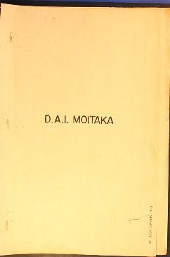 Report Number: 120  Land Inspection - D.A.1 Moitaka, 5pp. Includes map with scale 1”= 62 chns