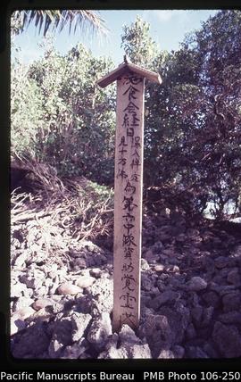 Japanese Marker for WWII Dead, Mapia Island