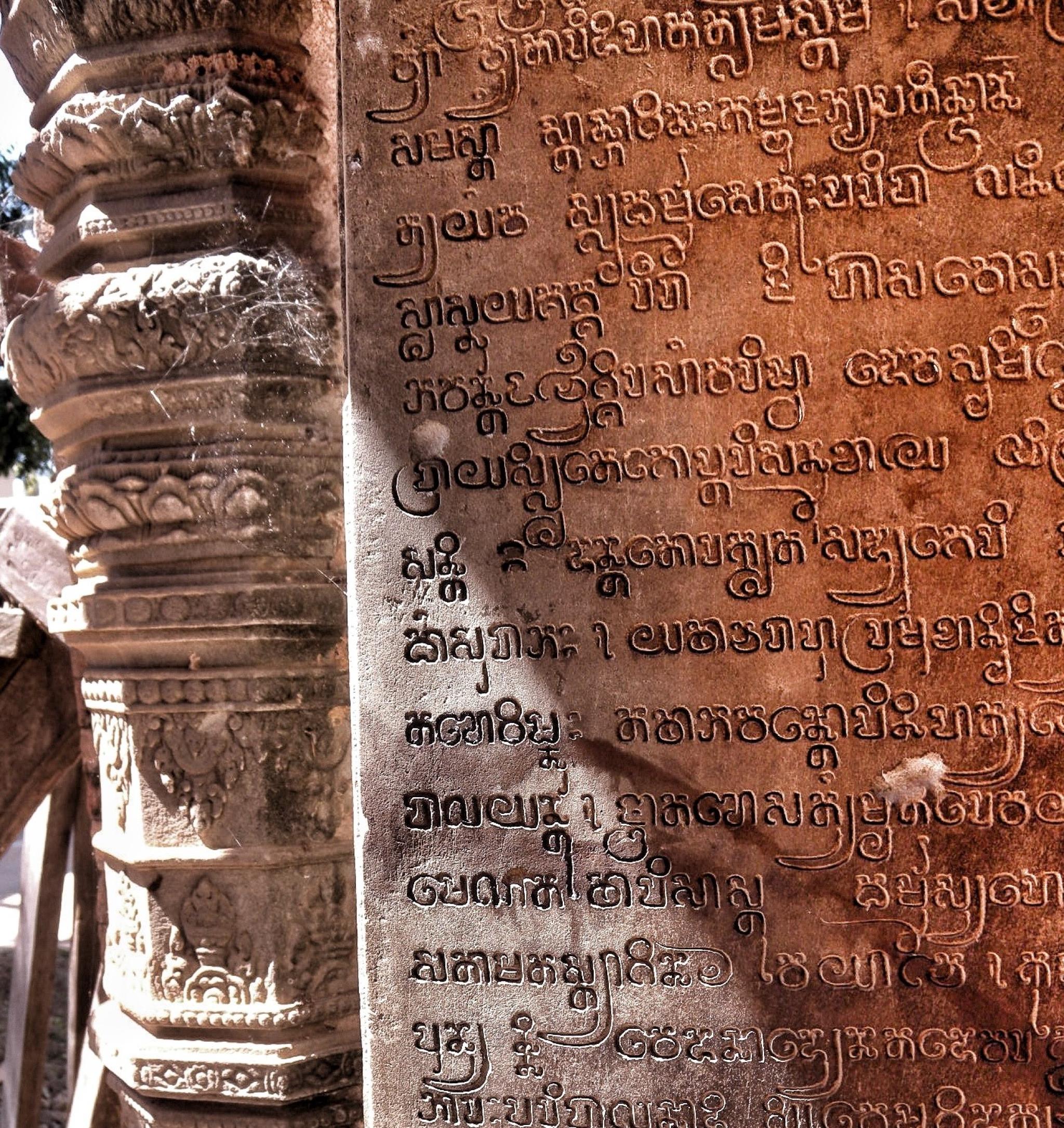 Angkorian Sanskrit