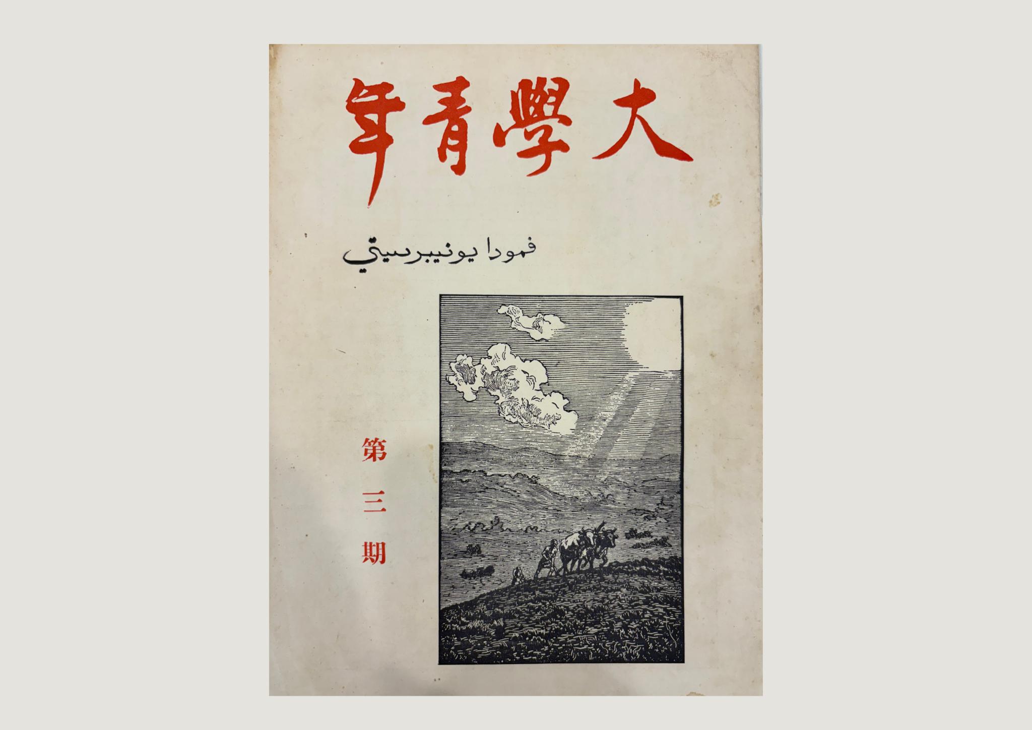 Ying Xin Show
